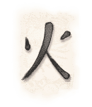 Stylized kanji-like symbol representing an element or concept